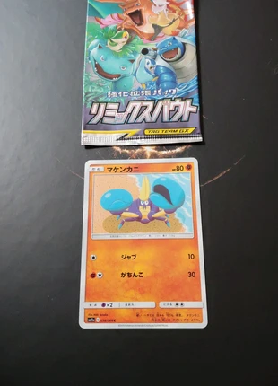 Crabagarre 036/064 sm11a remix bout , brand: Pokémon, condition: New without tags, €1.00, €1.75 includes Buyer Protection