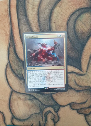 Aboutissement des études
, marke: Magic: The Gathering, zustand: Sehr gut, 1,00 €, 1,75 € beinhaltet Vinted-Käuferschutz Pro