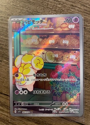 Carte Pokémon patachiot ar 085/078 jap, brand: Pokémon, condition: New without tags, €3.00, €3.85 includes Buyer Protection