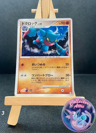 Carte Pokemon Coatox 057/090 - Platine, brand: Pokémon, condition: Satisfactory, €2.00, €2.80 includes Buyer Protection Pro