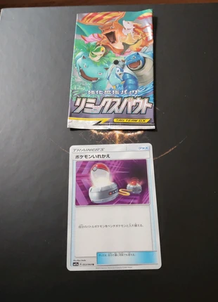 Trainer's 053/064 sm11a remix bout , brand: Pokémon, condition: New without tags, €1.00, €1.75 includes Buyer Protection