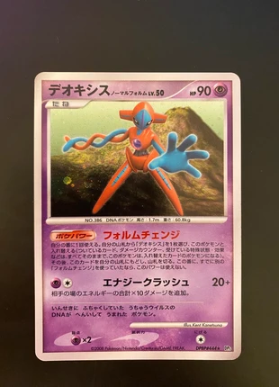 Deoxys holo jap dp5, marke: Pokémon, zustand: Sehr gut, 10,00 €, 11,20 € inklusive Vinted-Käuferschutz