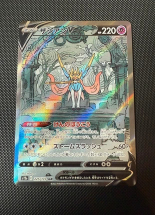 Cartes Pokémon Zacian V 225/172, marque: Pokémon, état: Neuf sans étiquette, 12,00 €, 13,30 € Protection acheteurs incluse