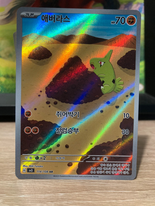 Carte Pokémon Embrylex 203/197 Flammes Obsidiennes