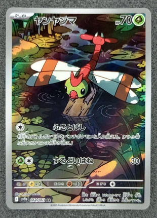 Carta Pokemon yanma ar jap giapponese, marque: Pokémon, état: Très bon état, 3,50 €, 4,38 € Protection acheteurs incluse