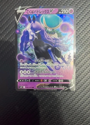 Calyrex Cavaliere Spettrale V (s6k 036)Jet Black Spirit , marca: Pokémon, estado: Muy bueno, 2,00 €, 2,80 € Protección al comprador incluida