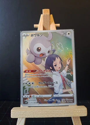 Castform 211 CHR - s8b Vmax Climax - Morphéo, brand: Pokémon, condition: Very good, €2.00, €2.80 includes Buyer Protection