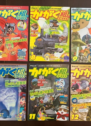 Lot de 6 magazines éducatifs japonais "Kagaku Gumi" (3,4ème année / CE2,CM1), marca: benesse, estado: Muy bueno, tamaño: 8 años / 128 cm, 21,00 €, 22,75 € Protección al comprador incluida