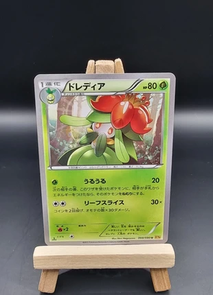 Fragilady / Lilligant 008/080, brand: Pokémon, condition: Very good, €1.00, €1.75 includes Buyer Protection Pro