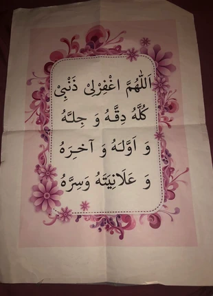 Décoration Douâ , staat: Goed, € 5,00, € 5,95 inclusief Kopersbescherming