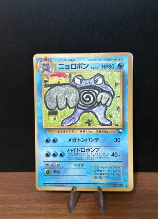 Poliwrath expansion sheet - 062 Pokemon Jap CoroCoro, marque: Pokémon, état: Bon état, 20,00 €, 21,70 € Protection acheteurs incluse