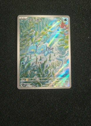 Flingouste (sv1V 083) Violet ex - Clauncher, brand: Pokémon, condition: Very good, €3.00, €3.85 includes Buyer Protection