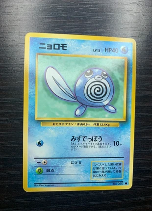 Poliwag N°60, marque: Pokémon, état: Très bon état, 1,00 €, 1,75 € Protection acheteurs (Pro) incluse