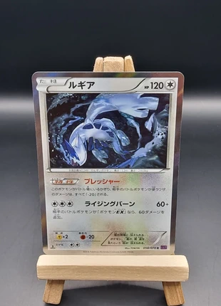 Lugia Holo 058/078, marke: Pokémon, zustand: Sehr gut, 29,95 €, 32,15 € beinhaltet Vinted-Käuferschutz Pro