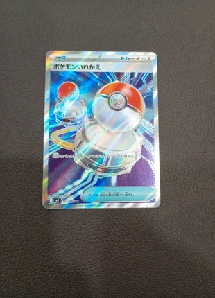 Pokémon Inferno X Switch super rare holo, marque: Pokémon, état: Neuf avec étiquette, 3,00 €, 3,85 € Protection acheteurs incluse