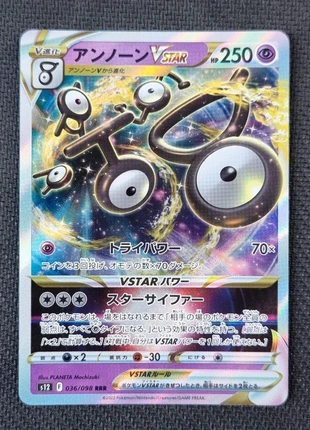 Zarbi Vstar RRR s12 036/098 – Carte Pokémon japonaise, marque: Pokémon, état: Très bon état, 2,50 €, 3,33 € Protection acheteurs (Pro) incluse