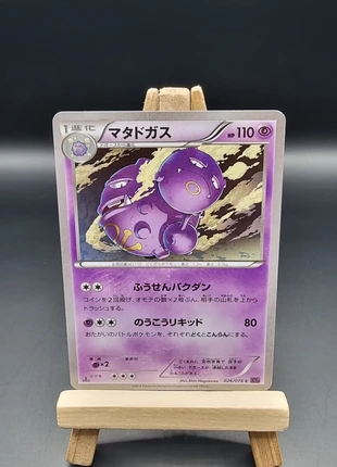 Smogogo/Weezing 026/078, marke: Pokémon, zustand: Sehr gut, 1,00 €, 1,75 € beinhaltet Vinted-Käuferschutz Pro