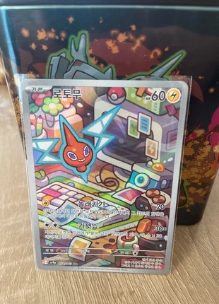 Motisma AR 74/63 sv9a, brand: Pokémon, condition: Like new, €1.50, €2.28 includes Buyer Protection