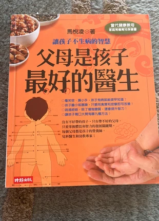 Parents are the Best Doctor for Your Children - Chinese Parenting Book, estado: Muy bueno, 3,00 €, 3,85 € Protección al comprador incluida