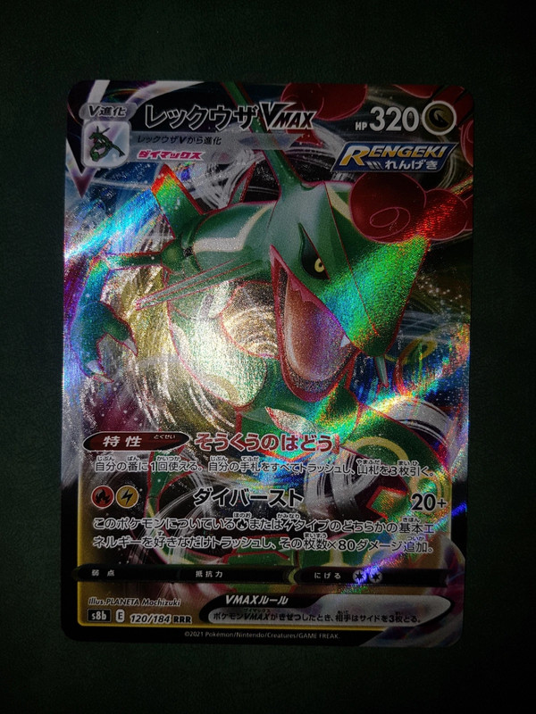 Rayquaza VMAX RRR 120/184 Pokemon VMAX Climax s8b Booster Japanese