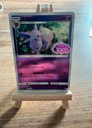 Mantali Chinois Espeon Stamp 0511/14 CBB2C Gempack 2, marque: Pokémon, état: Très bon état, 5,00 €, 5,95 € Protection acheteurs incluse