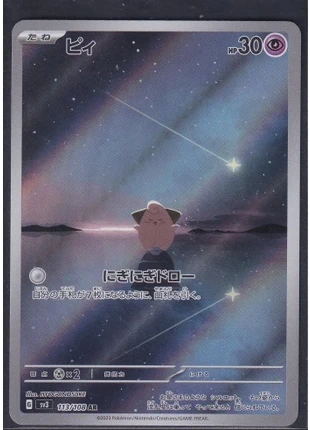 Cleffa (sv3 113) Ruler of the Black Flame M3, marque: Pokémon, état: Très bon état, 8,50 €, 9,63 € Protection acheteurs (Pro) incluse