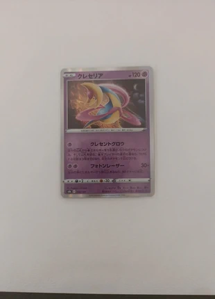 069-184 Cresselia holo (JP), marke: Pokémon, zustand: Neu, 2,90 €, 3,75 € inklusive Vinted-Käuferschutz