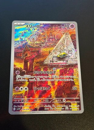 Cartes Pokémon Rare Soporifik AR (Drowzee) 086/078 sv1V, brand: Pokémon, condition: Very good, €9.99, €11.19 includes Buyer Protection Pro