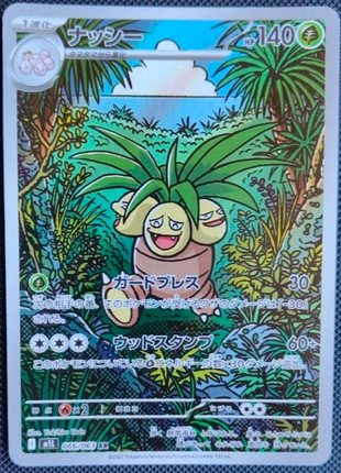 Pokemon exeggutor ar m1l mega brave japanese card, marque: Pokémon, état: Très bon état, 4,49 €, 5,41 € Protection acheteurs (Pro) incluse