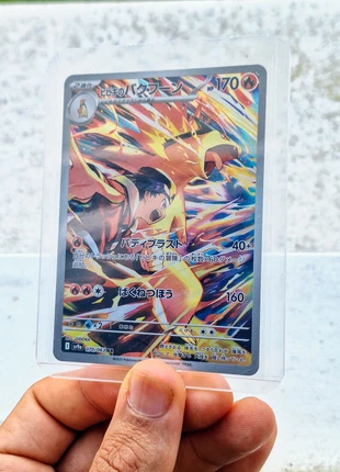Typhlosion de Luth – AR 070/063 – Art Rare (AR), brand: Pokémon, condition: Very good, €17.00, €18.55 includes Buyer Protection