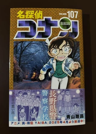 Detective conan manga volume 107 lingua giapponese, estado: Novo com etiquetas, €10.00, €11.20 inclui Proteção do Comprador Pro