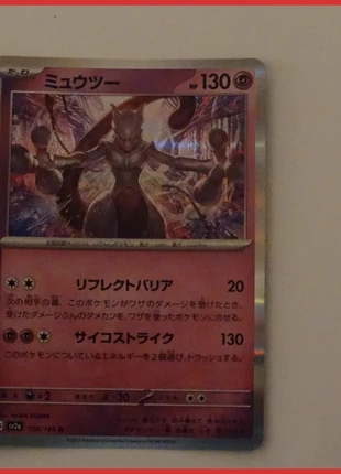 Pokemon Card Mewtwo sv2a 150/165 Japanese holo, marque: Pokémon, état: Bon état, 2,00 €, 2,80 € Protection acheteurs incluse