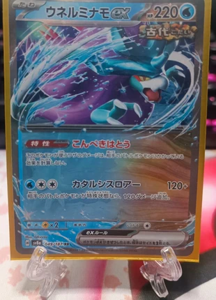 Walking wake ex sv8a 049., marca: Pokémon, estado: Muy bueno, 1,00 €, 1,75 € Protección al comprador incluida