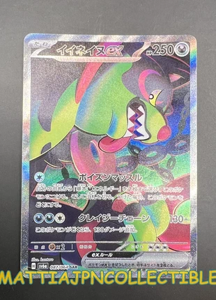 Pokémon Okidogi ex 087-064 SV6a SAR, marke: Pokémon, zustand: Sehr gut, 9,99 €, 11,19 € beinhaltet Vinted-Käuferschutz Pro
