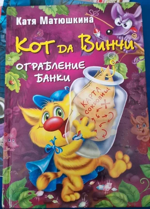 Russian book for kids, condition: New without tags, £4.00, £4.90 includes Buyer Protection