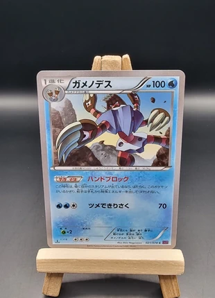 Golgopathe/Barbaracle 021/078, marke: Pokémon, zustand: Sehr gut, 1,00 €, 1,75 € beinhaltet Vinted-Käuferschutz Pro