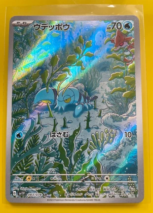 Clauncher / Flingouste - AR- sv1V - 83 - Pokémon, brand: Pokémon, condition: Very good, €4.00, €4.90 includes Buyer Protection