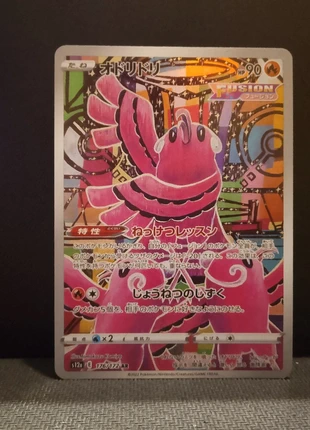 Pokémon Oricorio s12a 176/172 AR NM Jap, marque: Pokémon, état: Bon état, 2,50 €, 3,33 € Protection acheteurs incluse
