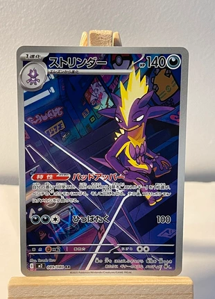 Carte Pokémon Japonaise Salarsen AR 089 M2, brand: Pokémon, condition: Like new, €3.50, €4.38 includes Buyer Protection