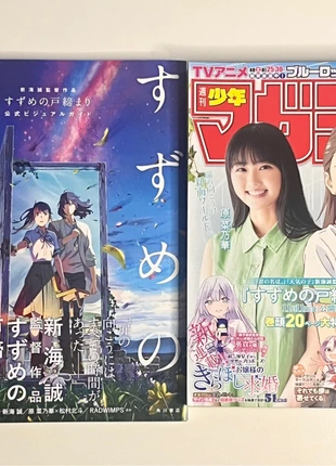 すずめの戸締まり - Artbook et Weekly Shōnen magazine 50 2022 SUZUME, marque: Suzumé, état: Neuf sans étiquette, 35,00 €, 37,45 € Protection acheteurs incluse