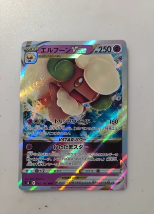 Whimsicott VSTAR 050/100 Japon Star Birth Mint+, marke: Pokémon, zustand: Neu, mit Etikett, 8,00 €, 9,10 € inklusive Vinted-Käuferschutz