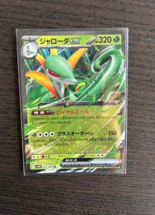 Pokémon TCG sv11b 003/086 fr, brand: Pokémon, condition: New without tags, €1.50, €2.28 includes Buyer Protection