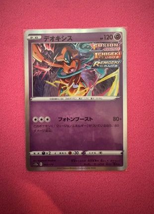 Deoxys (s12a 060) VSTAR Universe, marque: Pokémon, état: Neuf sans étiquette, 1,00 €, 1,75 € Protection acheteurs incluse