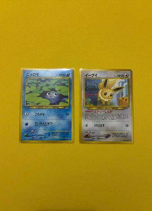 Poliwag ed Eevee Crossing the Ruins, marque: Pokémon, état: Bon état, 5,00 €, 5,95 € Protection acheteurs incluse