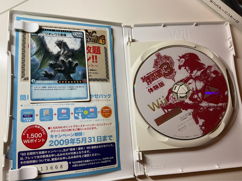 Gra Nintendo Wii Monster Hunter G JPY 3