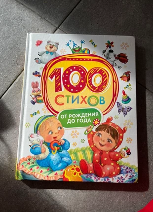 Libro infantil en ruso/ детские книги на русском, condizioni: Nuovo senza cartellino, €5.00, €5.95 include la Protezione acquisti