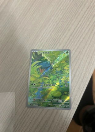 Bulbasaur, marque: Pokémon, état: Neuf avec étiquette, 110,00 €, 116,20 € Protection acheteurs incluse