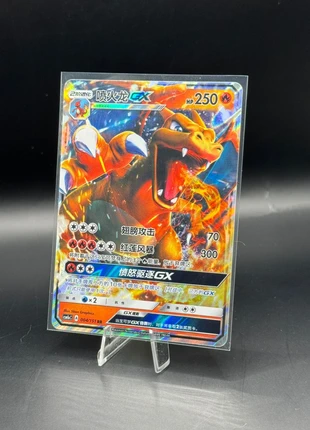 Dracaufeu GX 004/131 – csm1aC Version Chinoise – RR, brand: Pokémon, condition: Very good, €8.00, €9.10 includes Buyer Protection Pro