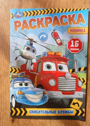 Спасательные службы, staat: Heel goed, € 2,50, € 3,33 inclusief Kopersbescherming