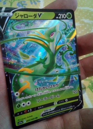 Serperior V S11a 005/068 RR japonais , brand: Pokémon, condition: Very good, €3.34, €4.21 includes Buyer Protection